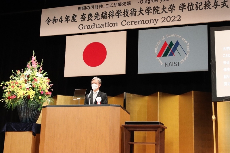 2022 NAIST Fall Graduation Ceremony (September 26, 2022)