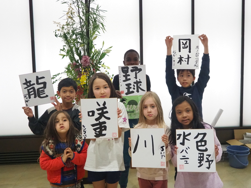 New Year's calligraphy event (January 5, 2024)