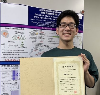 Mr. Teruyuki Tachibana (Master course second-year student) in Molecular Complex Systems Science Laboratory received the Best Presentation Award at the 2024 Kinki Branch Meeting of the Japanese Biochemical Society. 