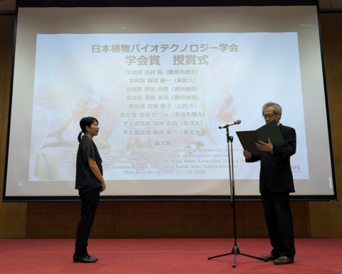 Dr. Mutsumi Watanabe of the Plant Secondary Metabolism Laboratory has received t The JSPB Award for Young Scientists of the 2024 Annual Awards of the Japanese Society for Plant Biotechnology (JSPB) (2024.8.31).