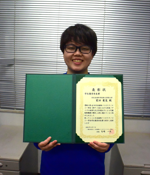Aina Ieda (D2) from the laboratory of Plant Secondary Metabolism has received the 