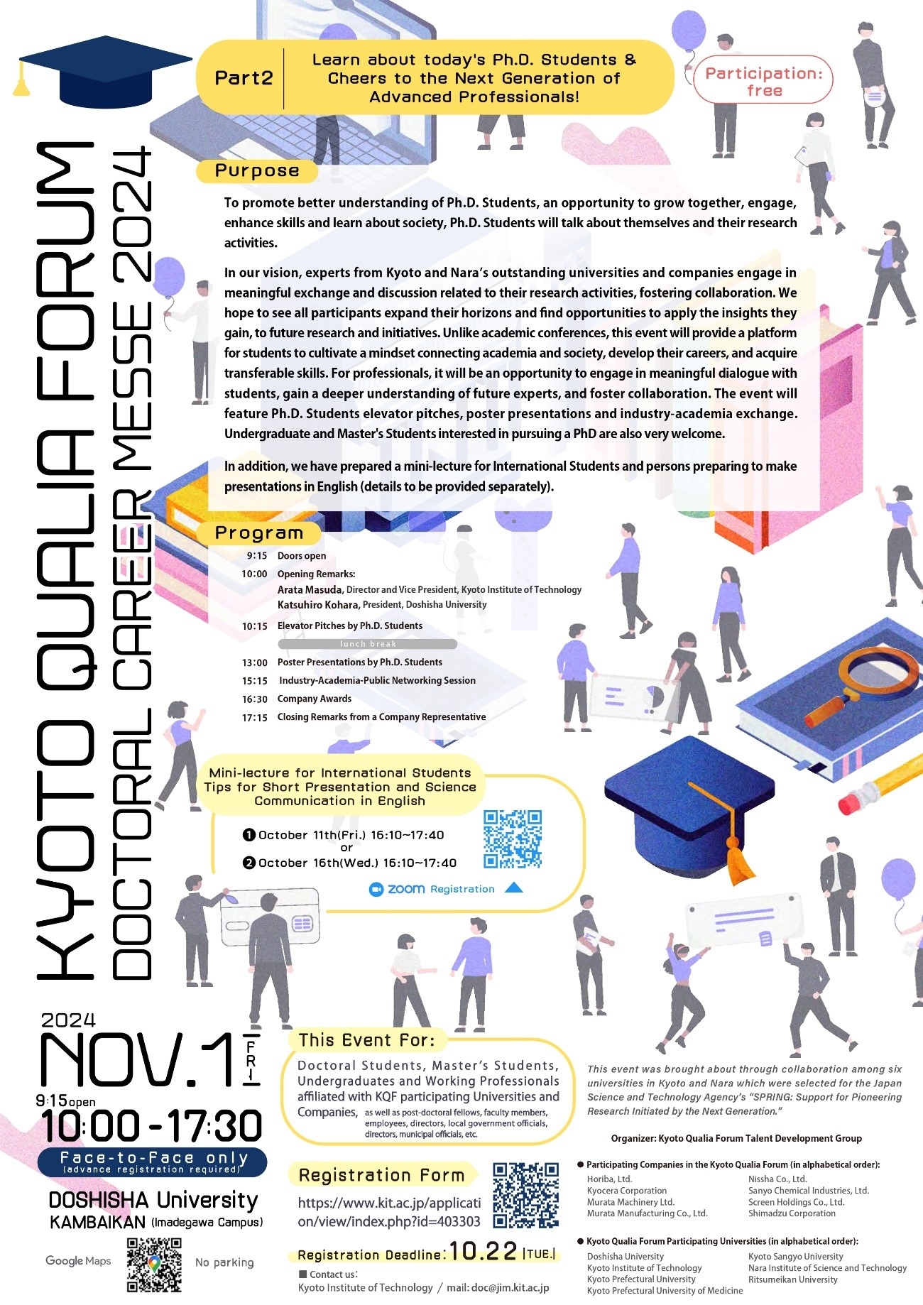 Bridging Academia and Industry｜2024 Doctoral Career Messe KYOTO by KQF
