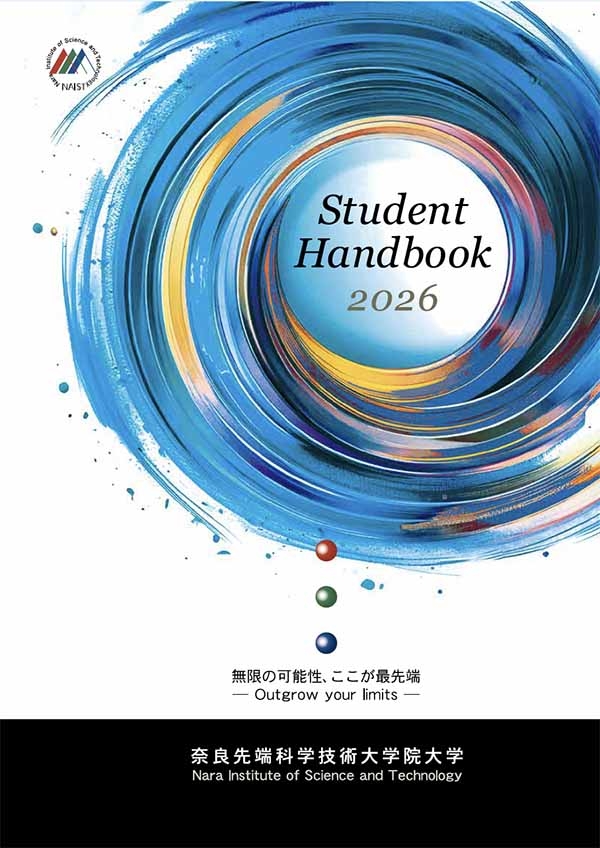 学生ハンドブック（日） 2026