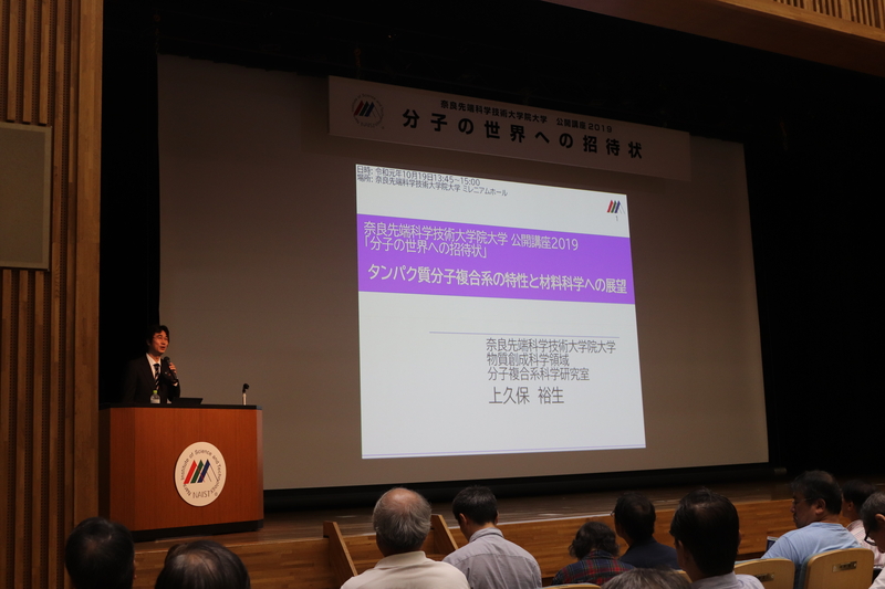 公開講座2019を開講(2019/10/05〜26)