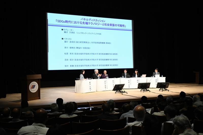 奈良先端大東京フォーラム2019「人生100年時代のサイエンス ~社会課題を解決する先端テクノロジー~」を開催(2019/10/9)