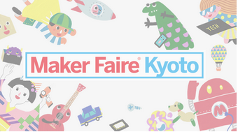 「Maker Faire Kyoto 2021」に出展（2021/5/1） 