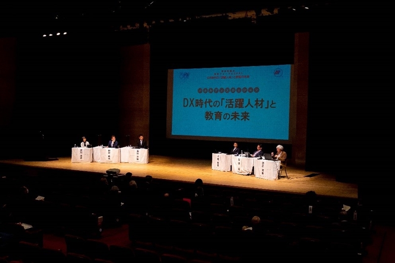 奈良先端大東京フォーラム2021「DX時代の『活躍人材』と教育の未来」を開催(2021/11/11)