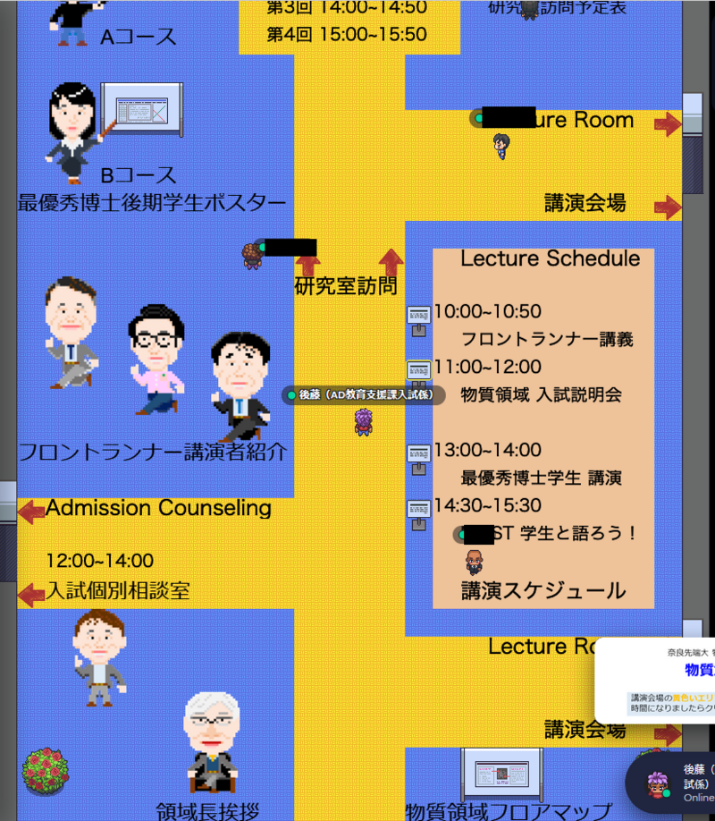 「受験生のためのバーチャルオープンキャンパス2022.02」を開催(2022/02/26)