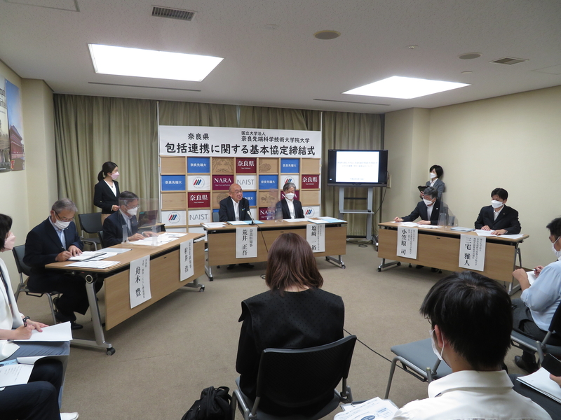 「奈良県と国立大学法人奈良先端科学技術大学院大学との包括連携に関する基本協定」 を締結(2022/06/13)