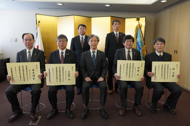 名誉教授称号授与式を挙行（2023/3/31）
