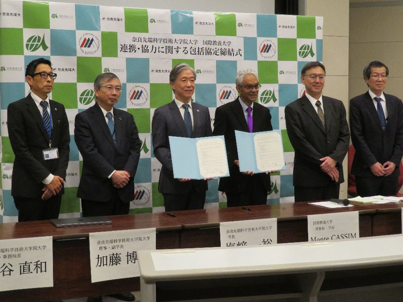 公立大学法人国際教養大学と「連携・協力に関する包括的な協定」を締結(2023/11/29)