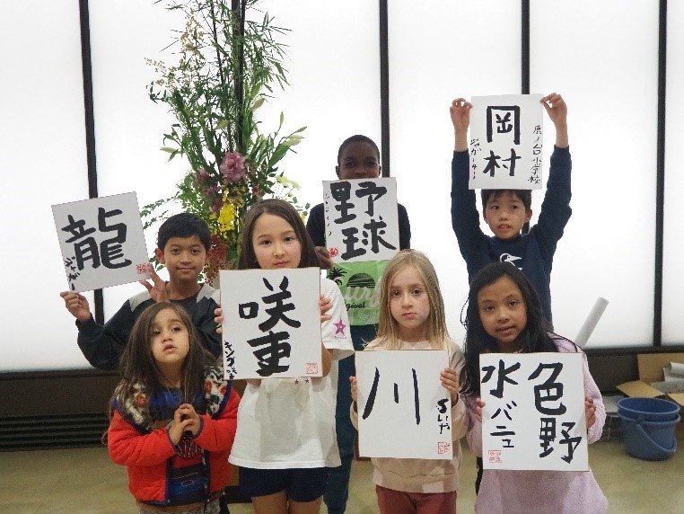 お正月イベントを開催 (2024/1/5)