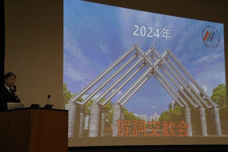 学長年頭所感について(2024/01/09)