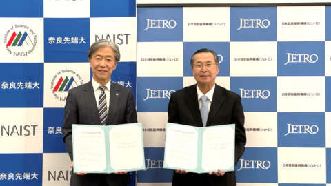 独立行政法人日本貿易振興機構（ジェトロ）と「包括的な連携推進に関する協定」を締結（2024/3/11）