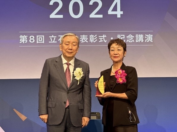 第8回「立石賞」表彰式・記念講演が開催(2024/9/26)