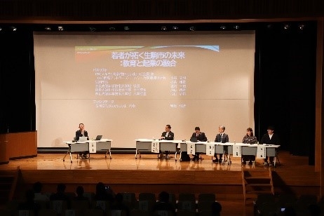 アントレプレナーシップ教育イベントを開催(2024/11/29)