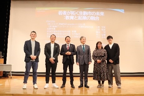 アントレプレナーシップ教育イベントを開催(2024/11/29)
