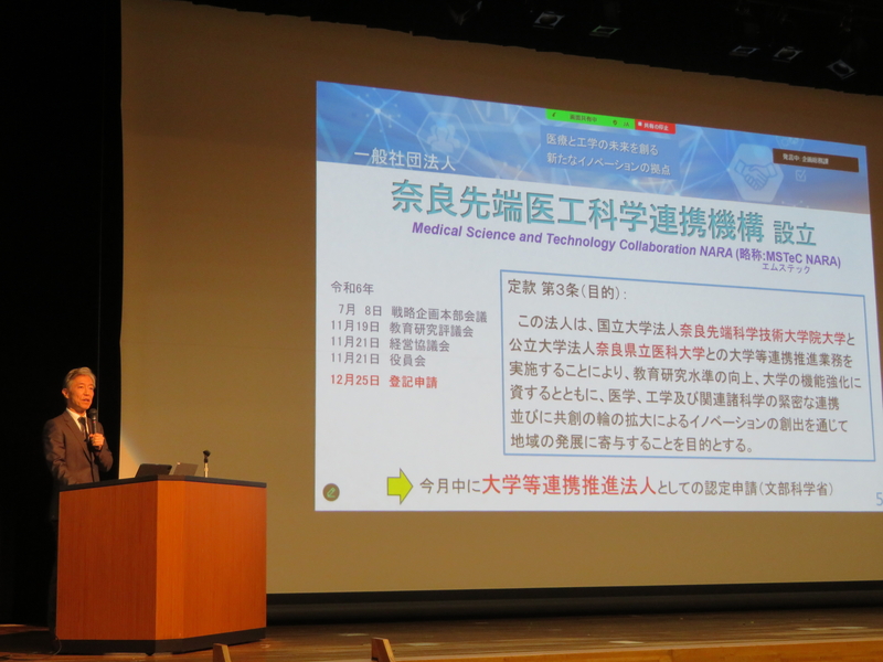 学長年頭所感について(2025/1/7)