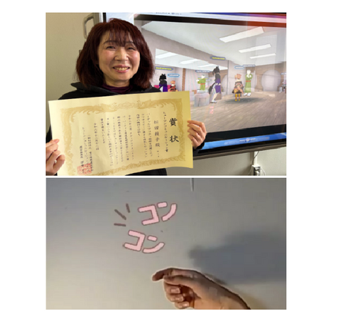 サイバネティクス・リアリティ工学研究室の松田頼子さんらと有隅 惟人さん(修了生)らが、電子情報通信学会 ヒューマンコミュニケーショングループ（HCG）においてヒューマンコミュニケーション賞（HC賞）を受賞
