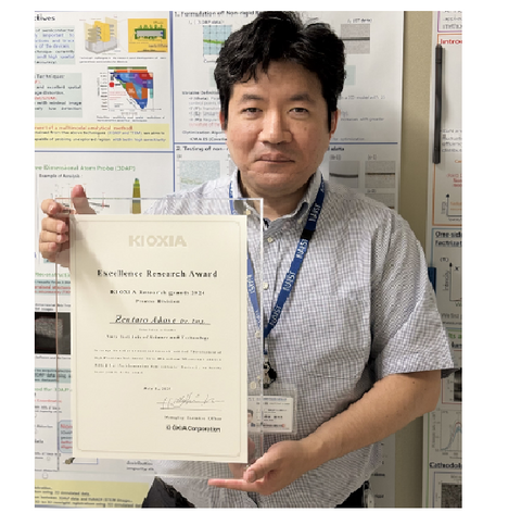 データ駆動型サイエンス創造センターの赤瀬善太郎特任准教授が2024年度キオクシア奨励研究の「優秀研究賞」を受賞