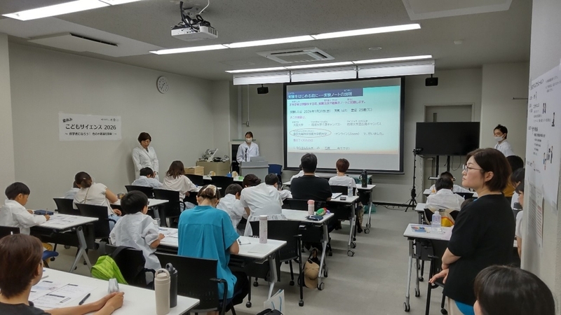 技術職員と親子で遊ぼう! 夏休み子どもサイエンス2026~科学者になろう!色のひみつを探索!~ オンサイト会場 奈良先端大 実施報告