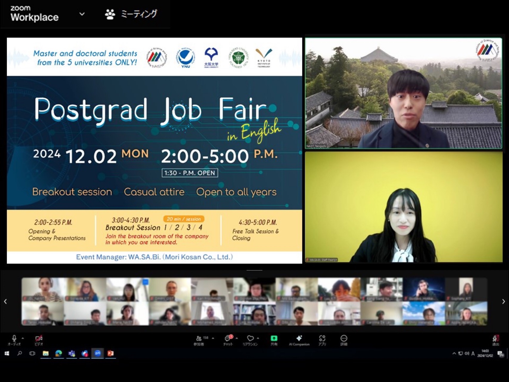 5大学主催Postgrad Job Fairを開催｜英語で留学生と企業を繋ぐ（2024/12/2）