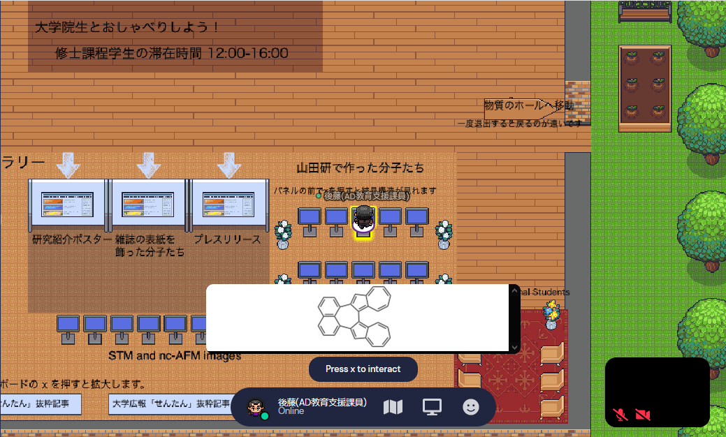 「受験生のためのバーチャルオープンキャンパス2021.05」を開催（2021/05/15）
