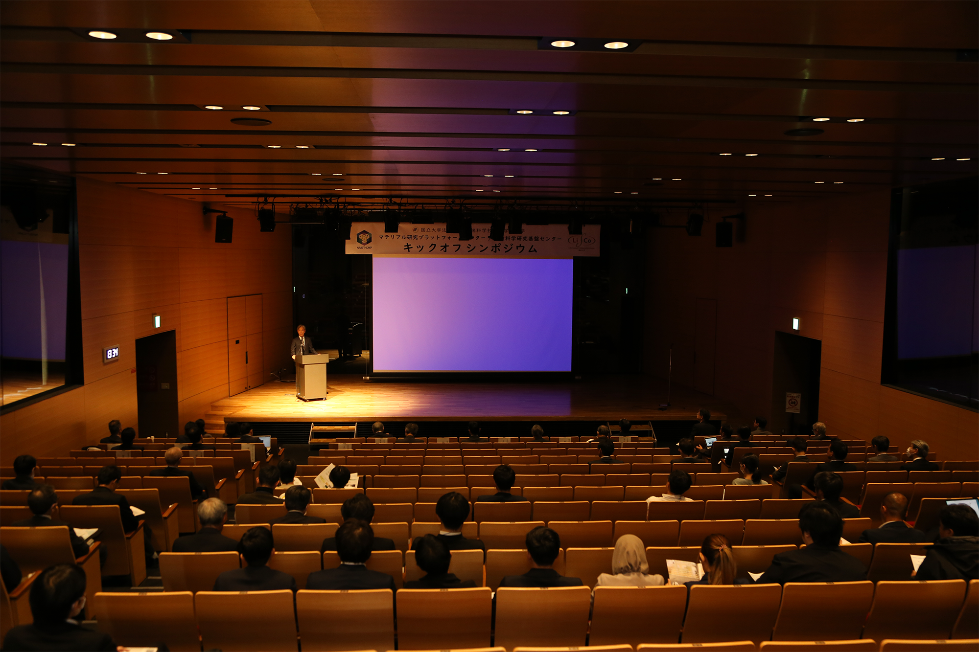 マテリアル研究プラットフォームセンター・生命科学研究基盤センターのキックオフシンポジウムを開催（2023/11/14）