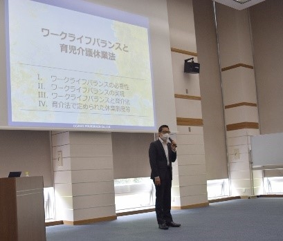 「令和4年度ワーク・ライフ・バランス研修」を実施（2022/6/22）