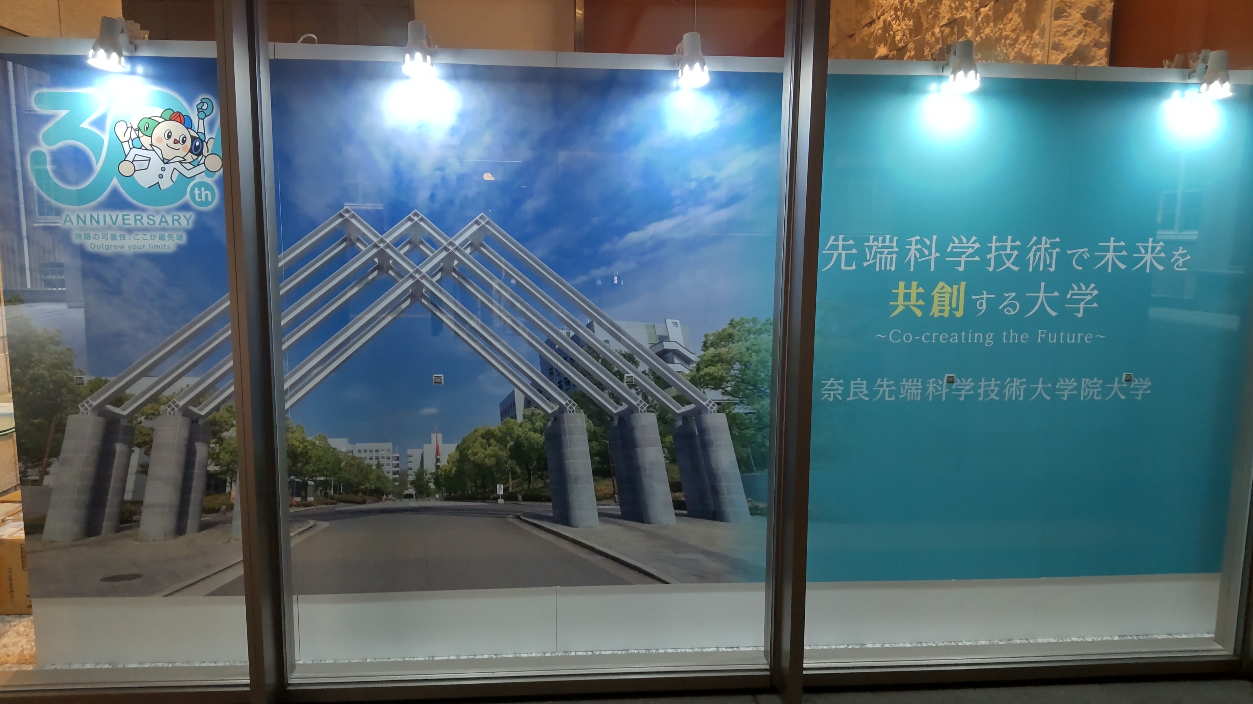文部科学省　情報ひろば　企画展示について
