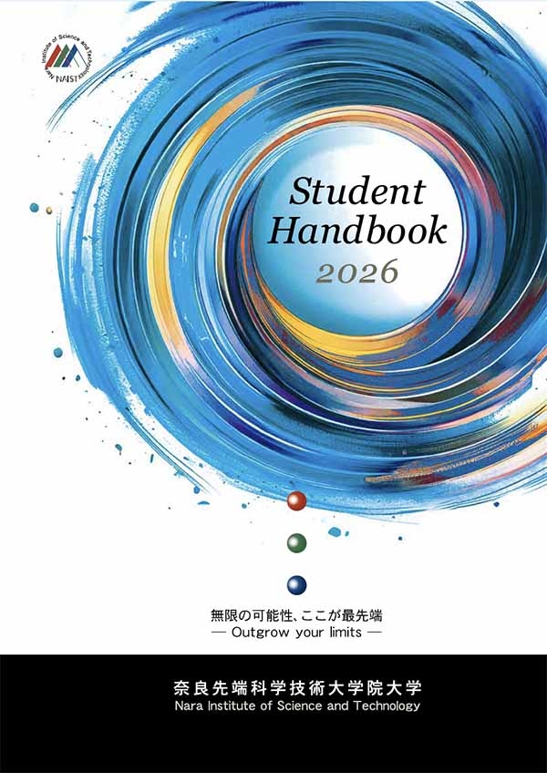 学生ハンドブック（英） 2026