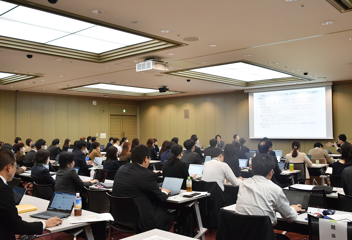 画像:全体討議の様子:国立大学協会